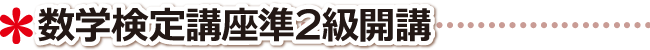 高松市 学習塾 Readingクラスについて
